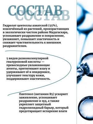 Skin1004 Увлажняющая сыворотка с центеллой 30мл Madagascar Centella Hyalu-Cica Blue Serum