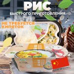 Саморазогревающийся рис Wang ZI Feng Fan с карри и курицей с овощами и супом, 459 гр