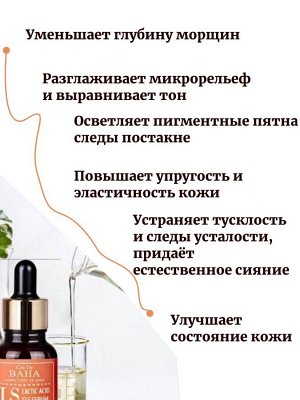Cos De Baha Обновляющая сыворотка с молочной кислотой LS Lactic Acid serum