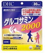 DHC Глюкозамин 2000 мг на 30 дней