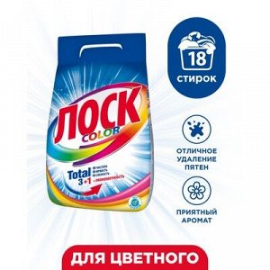 Лоск Стиральный порошок для цветного белья Color автомат 2,7 кг