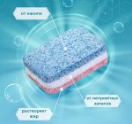 Мини таблетки для посудомоечной машины 10гр