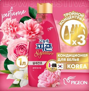 Кондиционер для белья Pigeon Rich Perfume Signature Flower Festival с ароматом розы и жасмина 1000 мл, бутылка