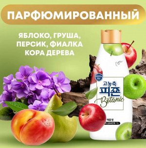 Кондиционер для белья Pigeon Botanic Apple Bomb с ароматом свежего яблока 1000 мл, бутылка