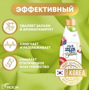 Кондиционер для белья Pigeon Botanic Apple Bomb с ароматом свежего яблока 1000 мл, бутылка