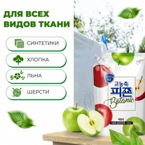 Кондиционер для белья Pigeon Botanic Apple Bomb с ароматом свежего яблока 1600 мл, мягкая упаковка