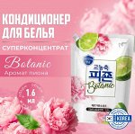 Кондиционер для белья Pigeon Botanic Pink Bouquet с ароматом букета роз 1600 мл, мягкая упаковка