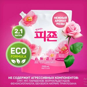 Кондиционер для белья Pigeon Rose Softener с ароматом розы 2100 мл, мягкая упаковка