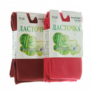 Колготки детские "Ласточка" (упаковка 3 шт), Россия