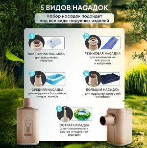 Мини-насос кемпинговый [7х5х5см, 6 насадок, 2 режима, фонарь]