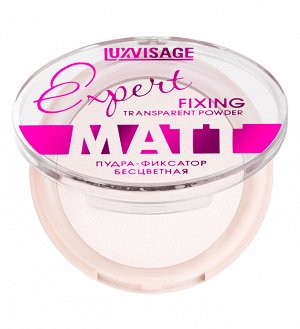 LUXVISAGE Пудра-ФИКСАТОР EXPERT MATT (бесцветная) NEW!