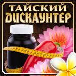 ❂Для здоровья: Бальзамы, Ингаляторы, Мази, Пластыри❂