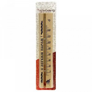 Термометр для бани и сауны +140-0С "С легким паром" малый, д