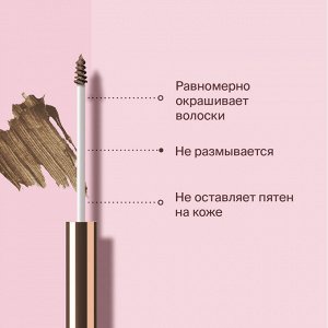 Диваж Стойкий Тинт Для Бровей Divage Brow Tint Long-lasting Тон 01