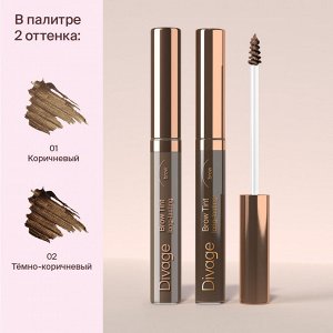 Диваж Стойкий Тинт Для Бровей Divage Brow Tint Long-lasting Тон 01