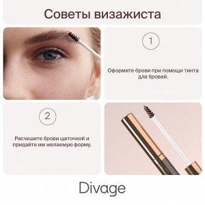 Диваж Стойкий Тинт Для Бровей Divage Brow Tint Long-lasting Тон 01
