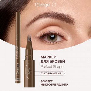 Диваж Маркер для бровей Divage Perfect Shape Тон 03