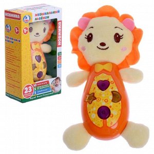 Мягкая музыкальная игрушка «Львёнок», световые эффекты, поёт песни на стихи Дружининой