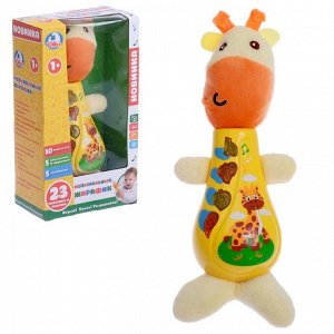 Мягкая музыкальная игрушка «Жирафик», световые эффекты, поёт песни на стихи Дружининой