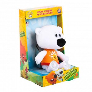 Мягкая музыкальная игрушка "Медвежонок Белая тучка", 25 см