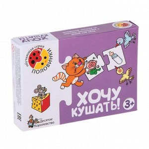 Игра настольная "Хочу кушать", парные картинки