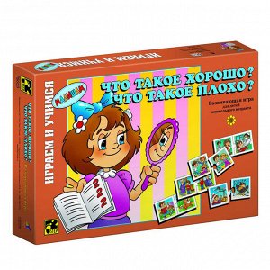 Настольная игра "Что такое хорошо?"