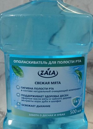 Ополаскиватель для полости рта свежая мята. Беларусь, 500 г