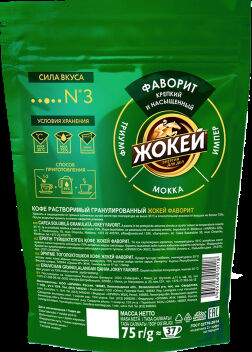 Кофе Жокей раст.гран. Фаворит м/у 75гр. 1/12., шт