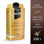 Кофе Жардин молотый Эфиопия Эйфория жар. прем/с. 250г. 1/12 , шт