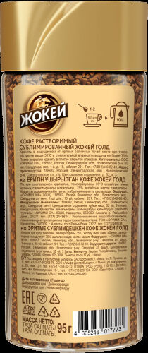Кофе Жокей раст.сублим. Голд ст/б 95г. 1/12(волна), шт