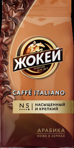 Кофе Жокей зерно в/сорт Caffe Italiano м/у 500г. 1/8, шт