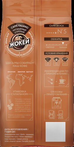 Кофе Жокей зерно в/сорт Caffe Italiano м/у 500г. 1/8, шт