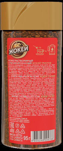 Кофе Жокей раст.сублим. Триумф с/б 95гр.  1/12 (волна), шт