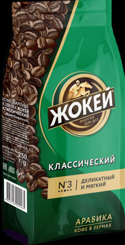 Кофе Жокей зерно в/сорт Классический м/у 250гр. 1/10, шт