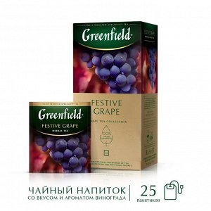 Чай Гринфилд пакет Festive Grape 2г 1/25 1/10