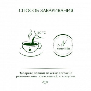 Чай Гринфилд пакет Festive Grape 2г 1/25 1/10
