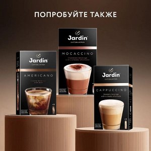 Кофе Жардин 3в1 Латте (18гх8п) коф.напиток раст.карт/у 1/10, шт