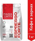 Кофе Piazza Del Caffe Espresso Forte зерно  натур. 1000г. 1/6  , шт