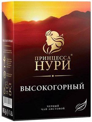 Чай Принцесса Нури  Высокогорный  лист. 100г 1/16, шт