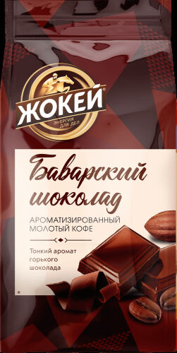 Кофе Жокей молотый в/сорт Баварский шоколад м/у 150г 1/10, шт