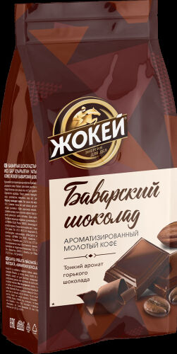 Кофе Жокей молотый в/сорт Баварский шоколад м/у 150г 1/10, шт