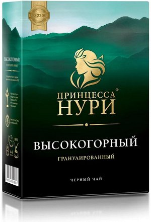 Чай Принцесса Нури  Высокогорный СТС 250г 1/16, шт