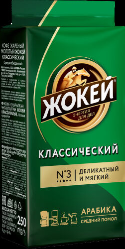 Кофе Жокей молотый в/сорт Классика м/у 250гр 1/12., шт