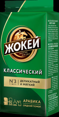 Кофе Жокей молотый в/сорт Классика м/у 250гр 1/12., шт