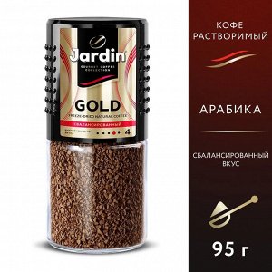 Кофе Жардин растворимый Голд ст/б 95г 1/12 , шт