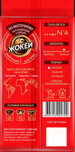 Кофе Жокей молотый в/сорт По - восточному м/у 250г.  1/12, шт