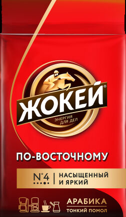 Кофе Жокей молотый в/сорт По - восточному м/у 100г. 1/18, шт
