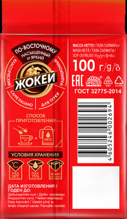 Кофе Жокей молотый в/сорт По - восточному м/у 100г. 1/18, шт