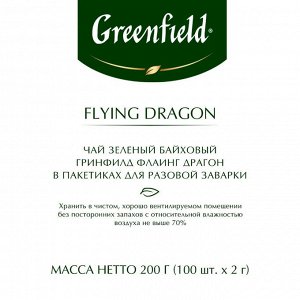 Чай Гринфилд Flying Dragon пакет 2г 1/100/9, шт