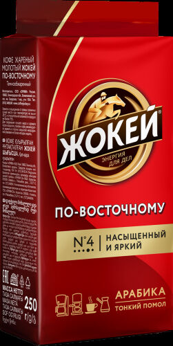 Кофе Жокей молотый в/сорт По - восточному м/у 250г.  1/12, шт